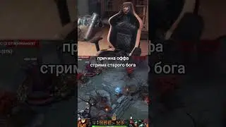 Прилет во время стрима😮 