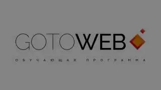 GoToWeb. Персональная страница. Как произвести замену логотипа.