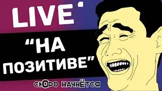 LiveСМР #40 