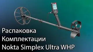 Распаковка комплектации Nokta Simplex Ultra WHP