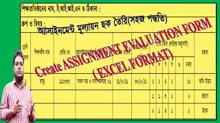 How to create assignment evaluation form by excel sheet.