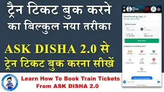 How To Book Train Ticket From ASK Disha 2.0 ? | ASK Disha Se Train Ticket Kaise Book Kare ?