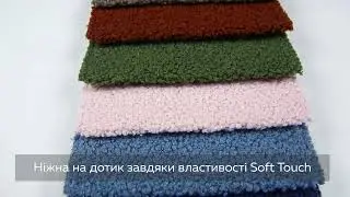 Ткань Альпака Эксим Текстиль