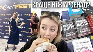 KYIV BOOK FEST АБО БОГЕМНЕ ЖИТТЯ АЛІСИ😎❤️