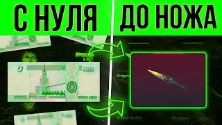 С 0 ДО НОЖА НА BULLDROP!