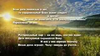 БАБА. Медитативная сказка для взрослых