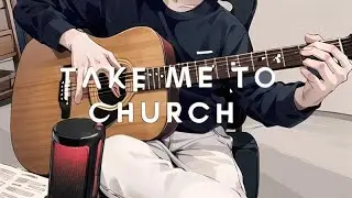 Take me to church (fingerstyle guitar cover)