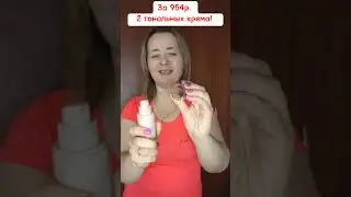Какой выбрать тональный крем?