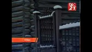 Ковда часть1