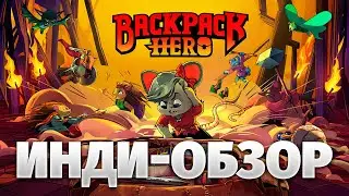 Мечта инди-разработчика!? Обзор игры Backpack Hero