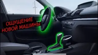 Обновил кожу Руля и Performance Ручка КПП Bmw e87