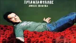 VIP Skyladiko® Τριαντάφυλλος - Αφήστε μήνυμα
