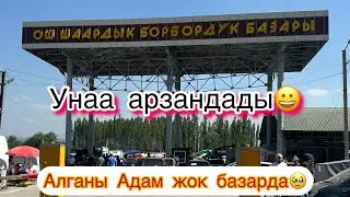 Ош жапалак унаа базары🇰🇬кыргызстан #бишкек #ош #баткен #жалалабад #пддонлайн #штраф #такси #яндекс
