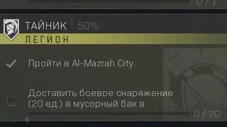 MW 2 DMZ - Тайник / как выполнить? / Stash mission / Drop misson