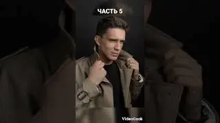 Я не когда не стану красивее! ЧАСТЬ 5