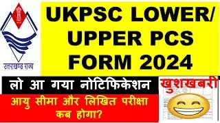 UKPSC LOWER / UPPER PCS FORM 2024 | UKPSC Lower PCS & Upper PCS Notification Update  2024 | UKpsc