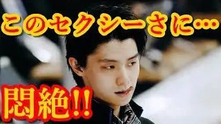 羽生結弦のセクシーさにファン悶絶!!腰が砕けるほどヤバイ姿が素敵で無敵!!この美しさが…まさに最強!!#yuzuruhanyu
