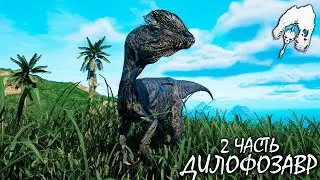 ОТЧАЯНЬЕ ЦЕРЫ И ПОГОНЯ ЗА РАПТОРАМИ | 2 ЧАСТЬ ► THE ISLE Evrima