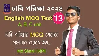 DU Special English Test 13 - Admission English Quiz - Dhaka University Admission 2024