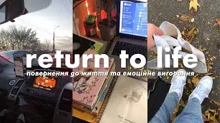 ПОВЕРНЕННЯ ДО ЖИТТЯ / емоційне вигорання, історії з життя та зміни