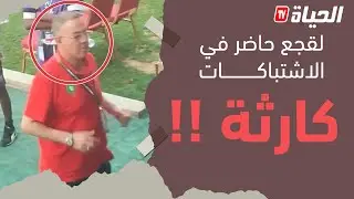 كارثة !! ..شاهد كيف أسرع لاعب المغرب النصيري لضرب لاعب الكونغو 