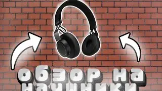 Обзор наушников с Авроры, подпишись и поставь лайк! #топ