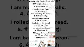 Kitchen related Daily use sentences #speakingenglish #shorts