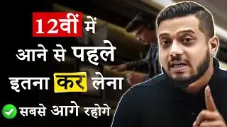 Do This to Make Your Class 12th Smooth