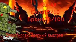 Кв-44.V.s.Кв-42 Бой братьев КВ.Гладиаторские Бойи!
