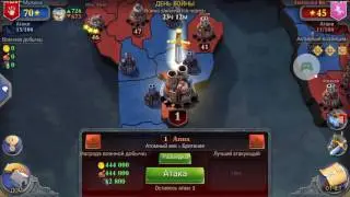 DomiNations – 2017 Битва полов