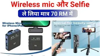 मात्र 70 RM में | Wireless Lavalier Mic और Selfie Stick Unboxing | Wireless Mic