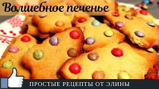 Имбирное печенье 