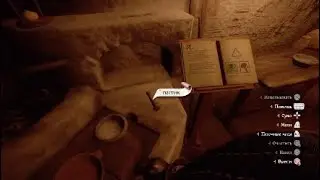 Как быстро апнуть навык алхимии в kingdom come deliverance ps4