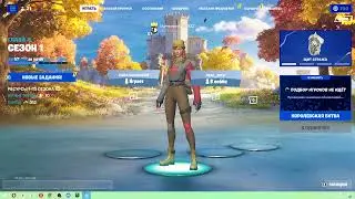 Я НАШОЛ ЩИТ В ФОРТНАЙТ!!! 1 часть