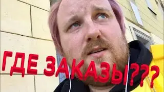 ЯНДЕКС ЕДА , пощупал ЦЕНТР