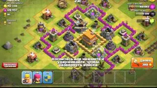 Мои атаки на заброшки/Clash of Clans