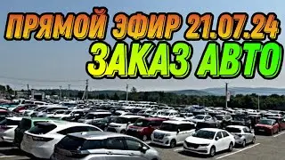 ПРЯМОЙ ЭФИР 21.07.24 