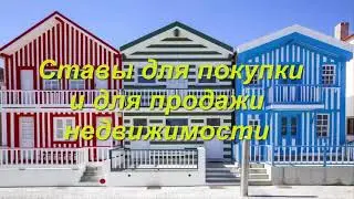 🍀Продажа и покупка   недвижимости с помощью РУН