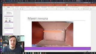ПД. Камерилов стрим задание по актуальному объекту