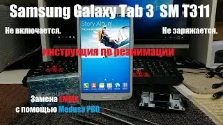 Samsung Galaxy Tab 3 8.0 SM T311 не включается, не заряжается. 