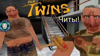 ЧИТЫ!!! Tne Twins кибер хакер тест мод меню 🔥😎🎉
