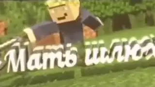 Мать шлюха Интро