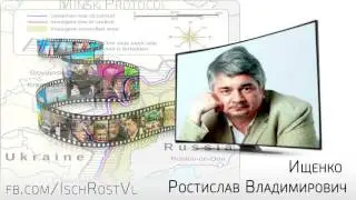 Ищенко о минских соглашениях и украинской реальности
