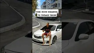 #automobile #юмор #прикол #приколы #бпан #опер #топ #rec #мем #mellstroy #toyota #mellstroy #corolla