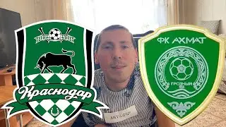 ♻♻♻ / Краснодар - Ахмат