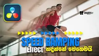 How to Speed  Ramp in Davinci resolve 18 | Sinhala Tutorials