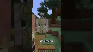 Это самый опасный моб в Minecraft