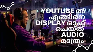 #Youtube ൽ എങ്ങിനെ Display ഓഫ് ചെയ്ത്  Audio  മാത്രം എങ്ങിനെ കേൾക്കാം