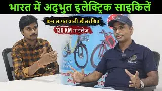 Electric Cycle Dealership Opportunity - Austhraa - MVS AUTO Hindi