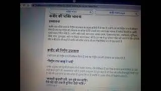 कबीर की भक्ति भावना का विश्लेषण कीजिए